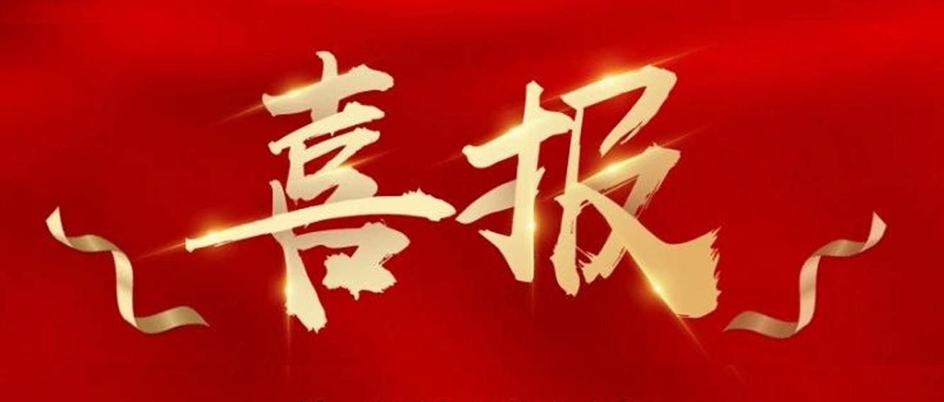 喜報(bào)|臺州農(nóng)資榮獲椒江區(qū)2020年度優(yōu)秀商貿(mào)企業(yè)、農(nóng)業(yè)生產(chǎn)綜合發(fā)展獎、新型農(nóng)業(yè)經(jīng)營主體培育獎