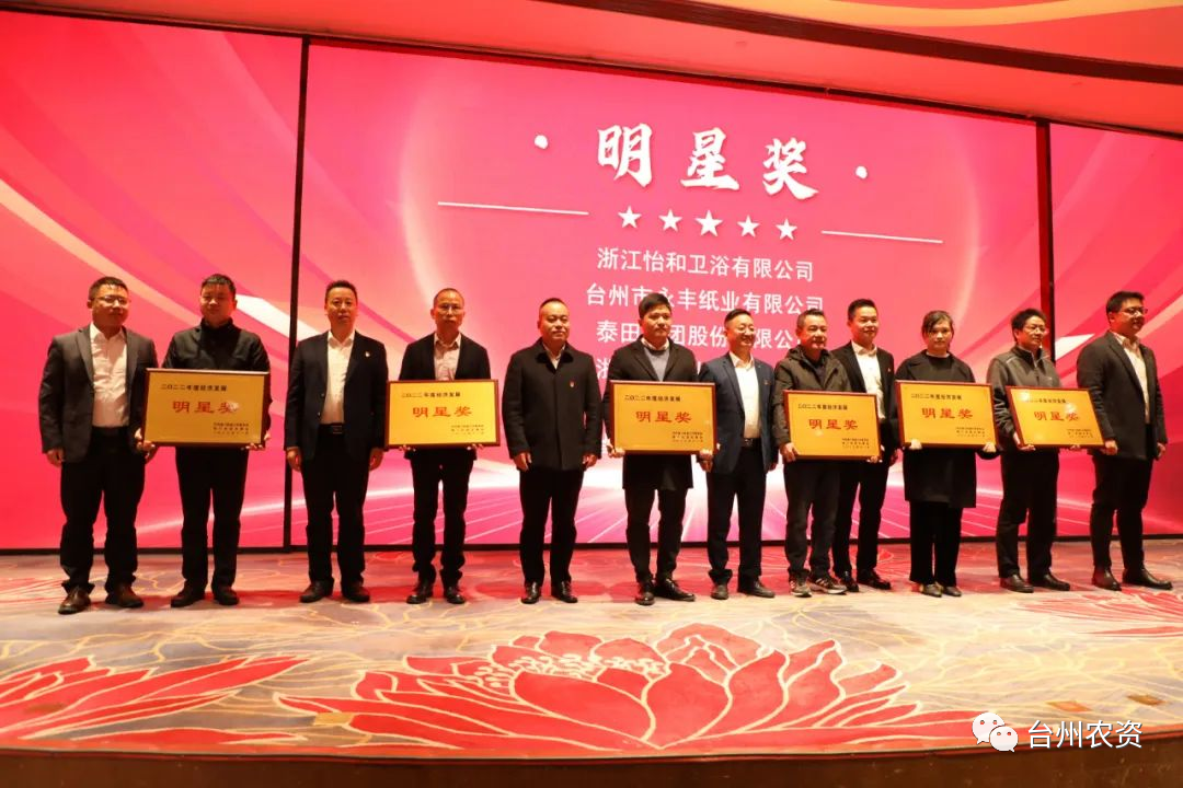 喜報！臺州農資、臺農瓜業(yè)分別榮獲海門街道2022年度經(jīng)濟發(fā)展“明星獎、“貢獻獎”